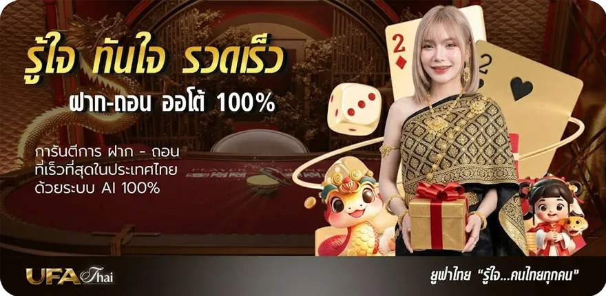 แบนเนอร์ ตารางบอล 88 สมาชิกใหม่ — โปรโมชั่นสมาชิกใหม่