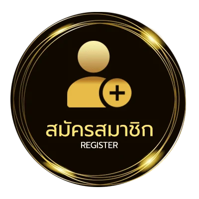 สมัครสมาชิก ตารางบอล 88 ไม่ถึง 1 นาที