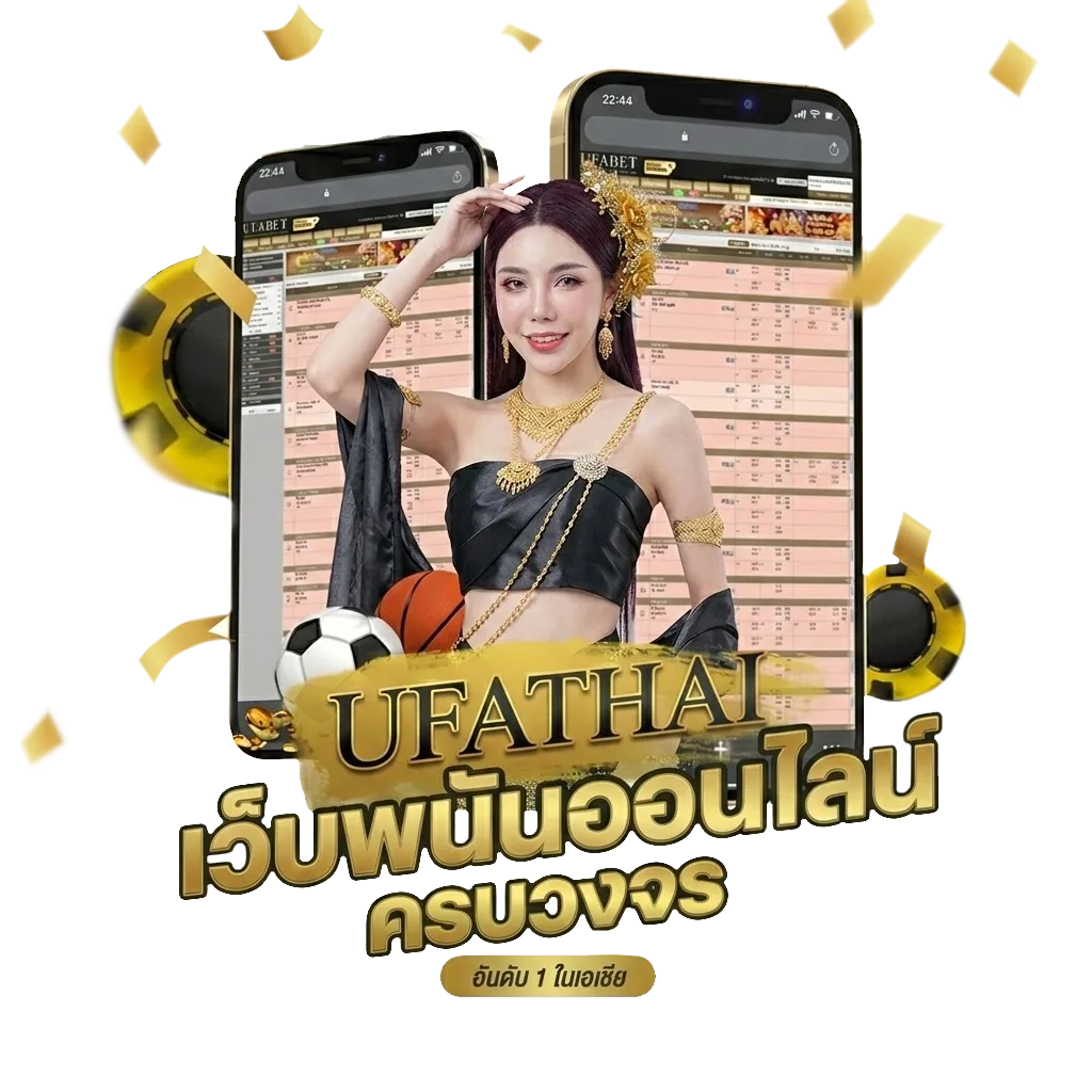 ตารางบอล 88 Bonus Banner — สมาชิกใหม่