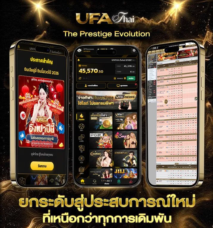 ตารางบอล 88  เว็บตรง UFABET